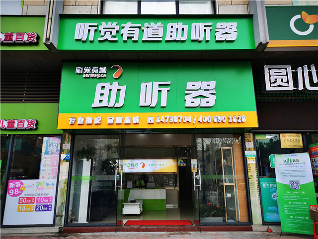 新店開業(yè) | 在廣州番禺，感受聆聽之美